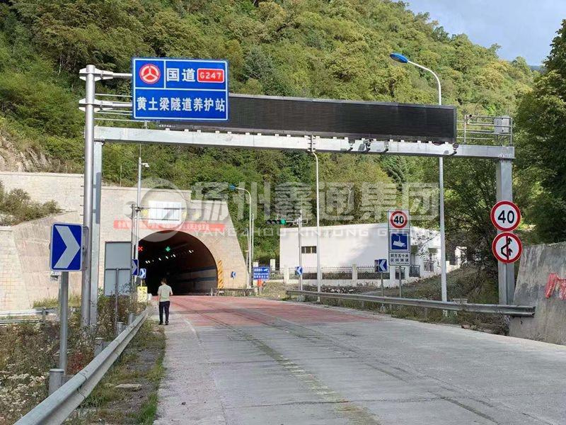 LMJ-008，箱梁式情報(bào)板門架