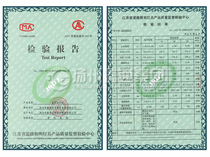 監(jiān)控球機(jī)桿檢驗(yàn)報告